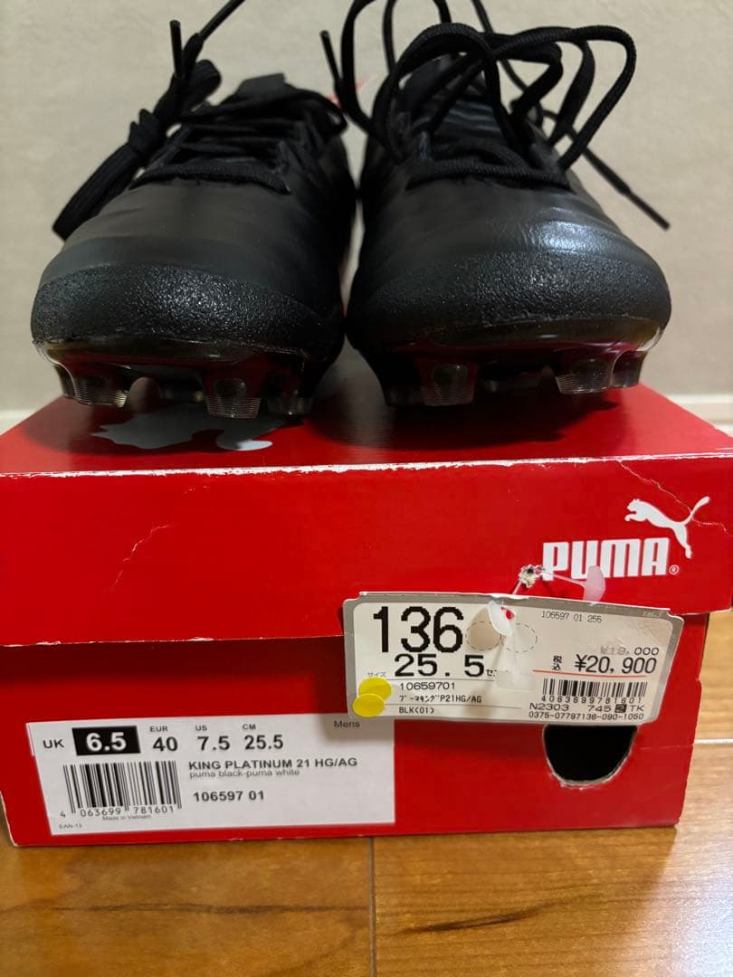 プーマサッカースパイク　キングプラチナム21HG/AG