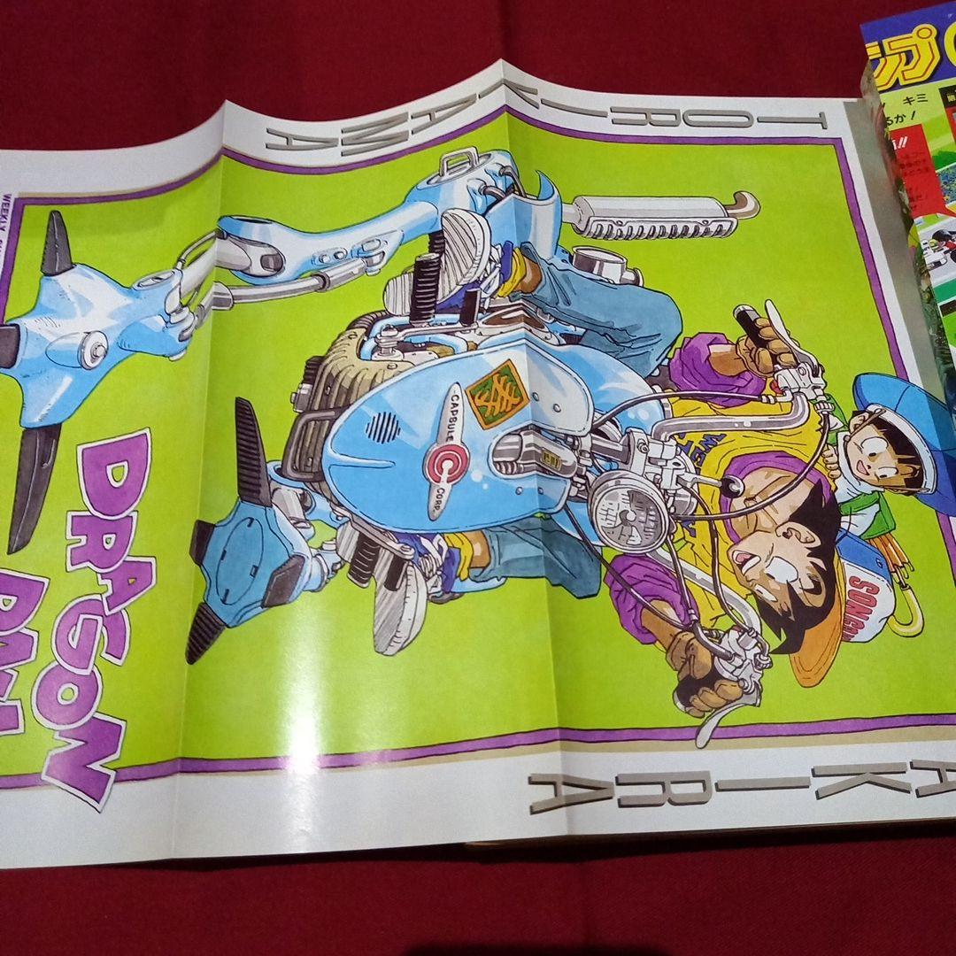 【当時物美品】週刊 少年 ジャンプ 1990年 37号 漫画 アニメ