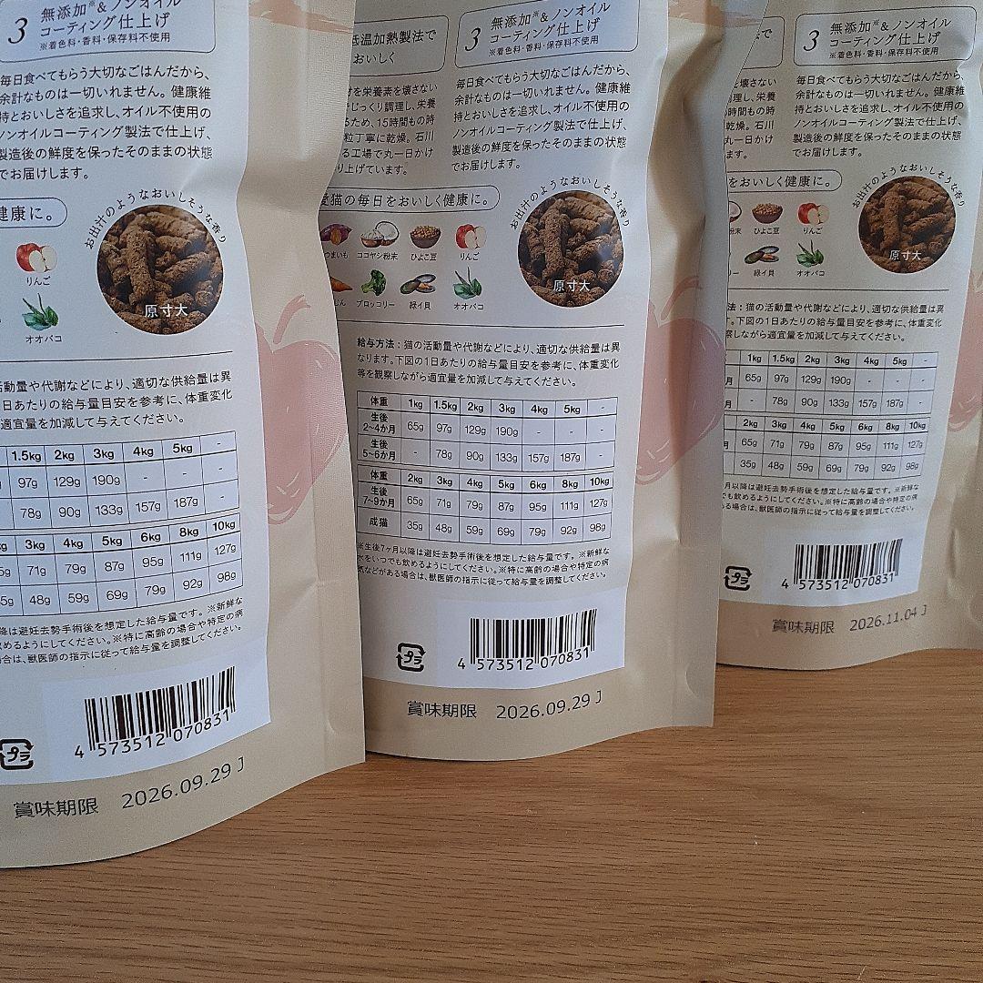 【犬猫生活】国産生鶏肉ドライフード 750g×3