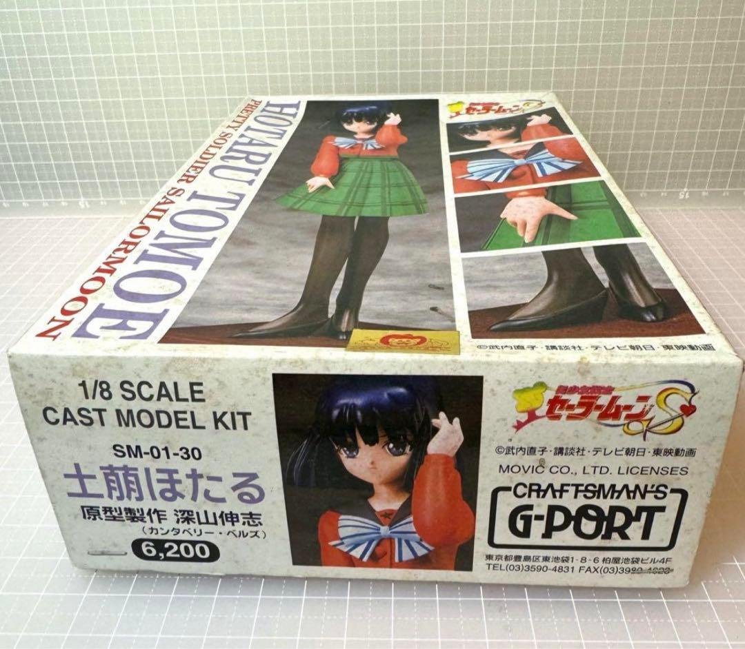 レア♡美少女戦士セーラームーン　サターン　土萌ほたる　ガレージキット