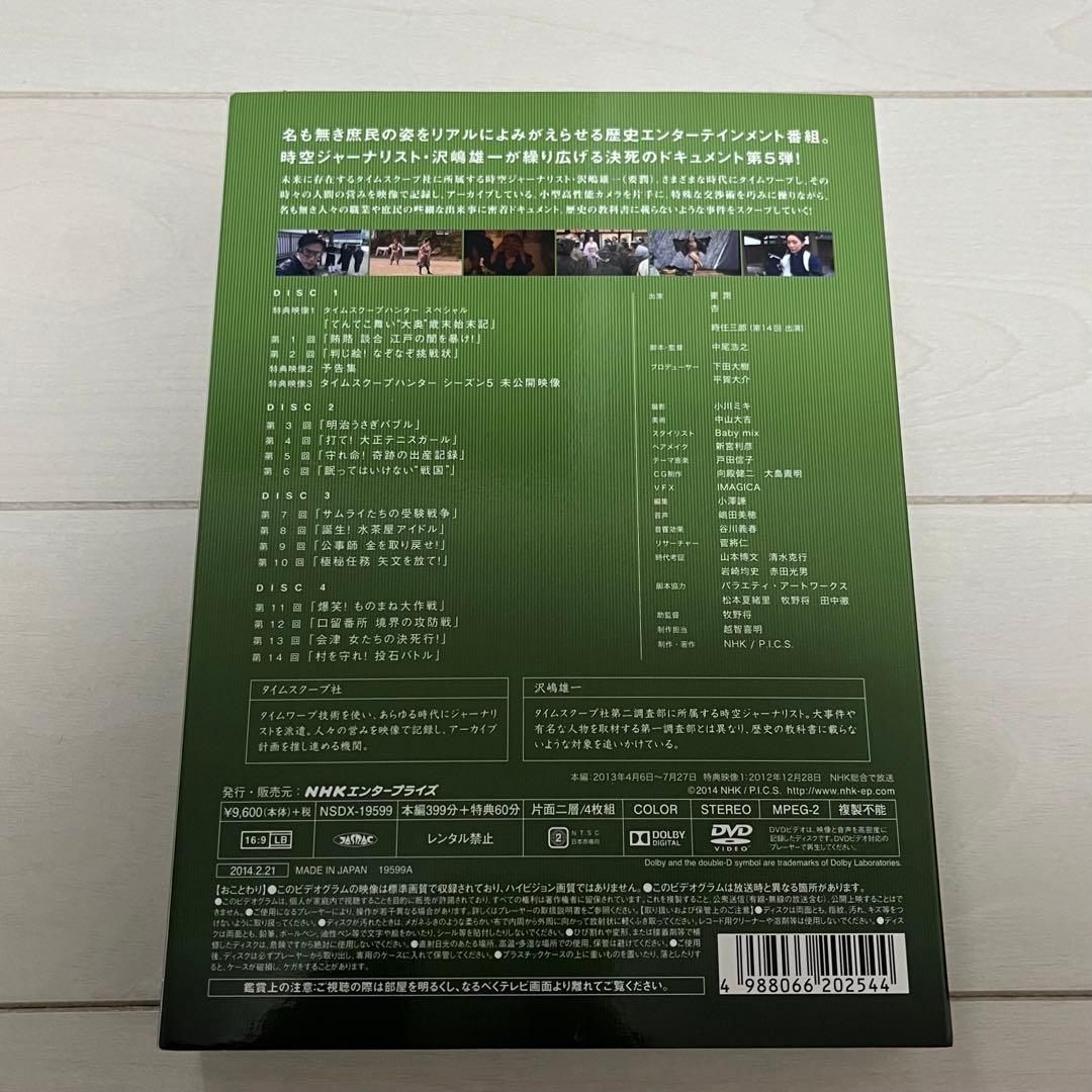 タイムスクープハンター DVDまとめ売り