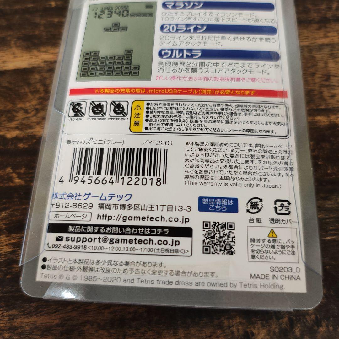 GAMETECH TETRIS mini テトリスミニ キーホルダー