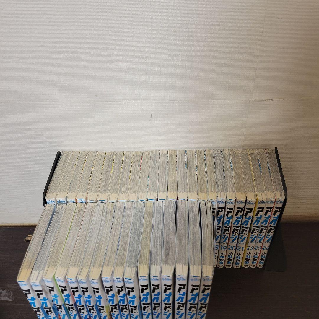 アオアシ　全巻セット