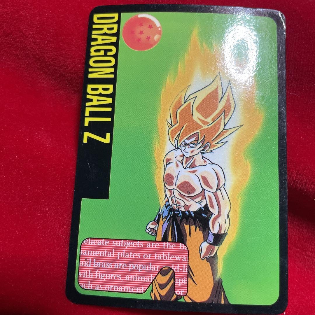 ドラゴンボールZ 悟空