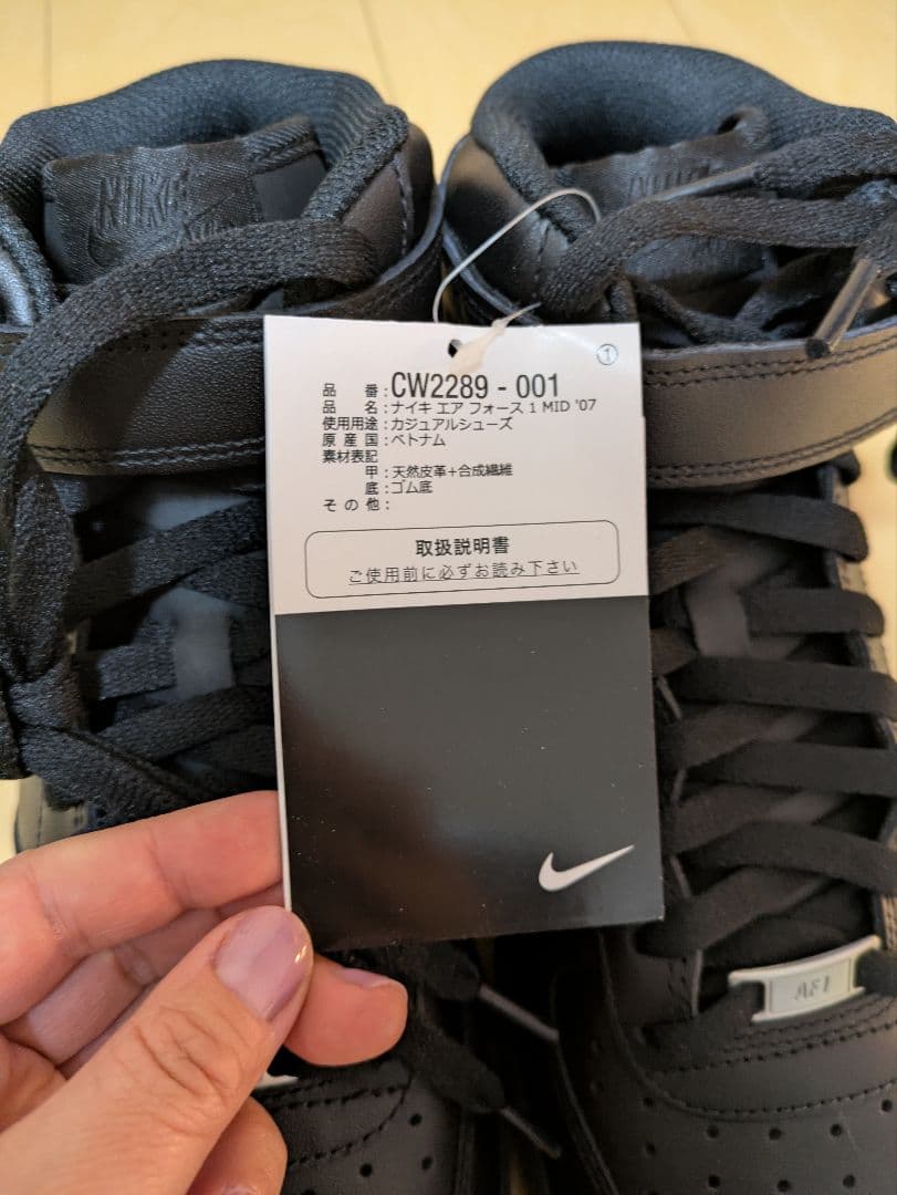 【新品！未使用】ナイキ　エアーフォースハイカット　ブラック　29cm