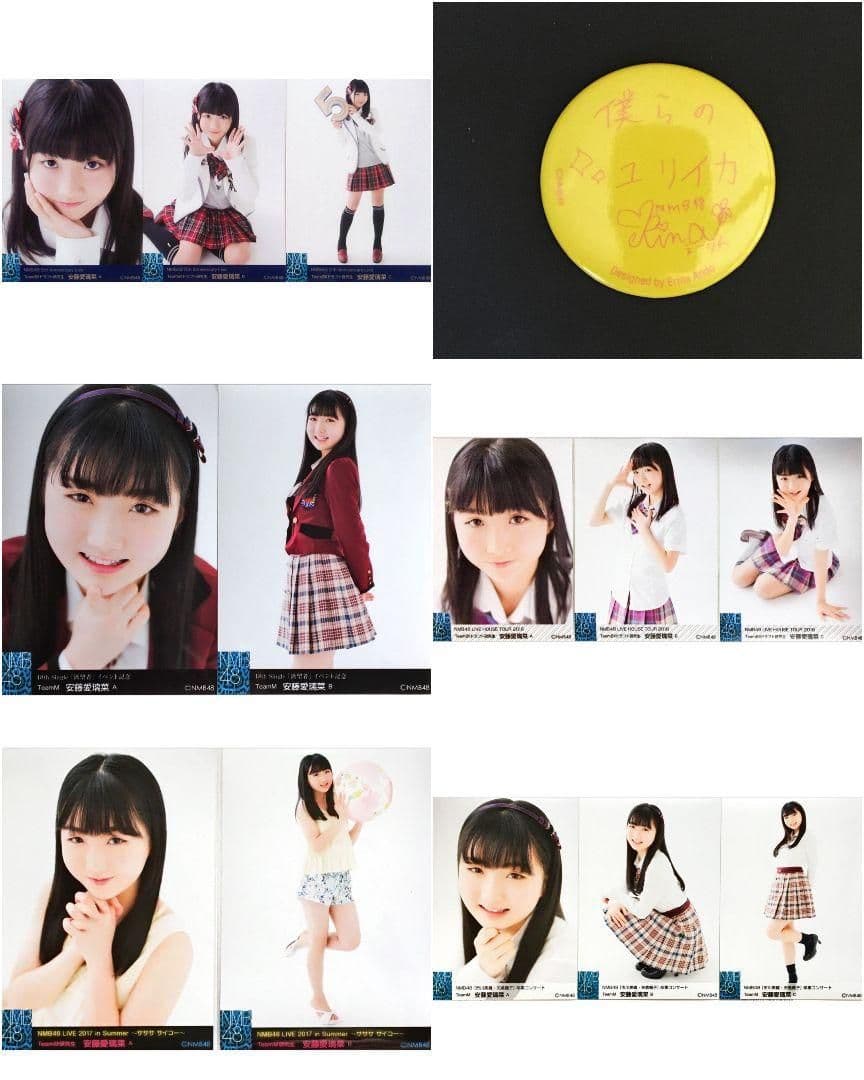NMB48 安藤愛璃菜 生写真 グッズセット