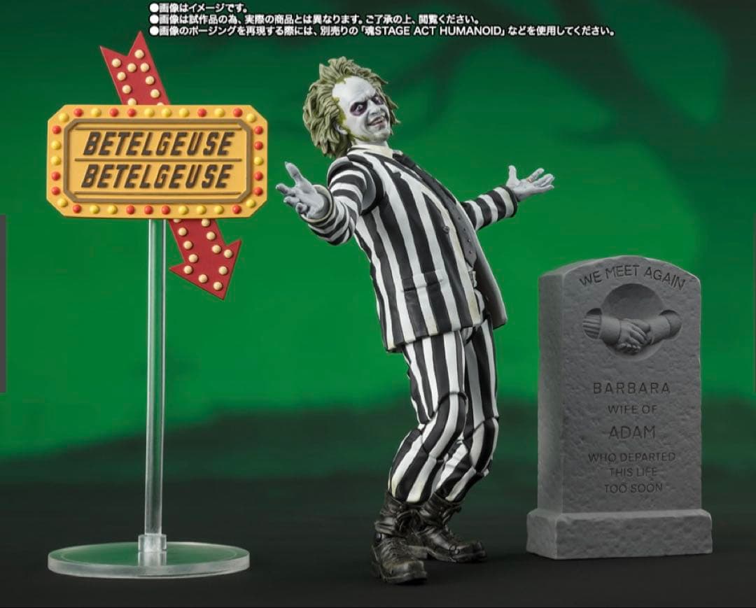 S.H.Figuarts ビートルジュース　マイケル キートン　ティム バートン