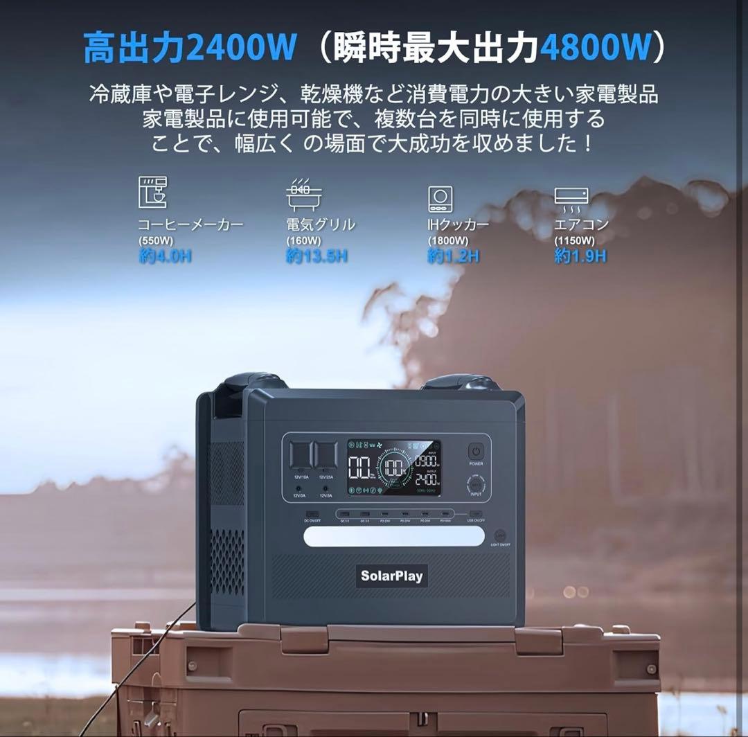 最終日ANKER EcoFlow Jackeryの半額以下　ポータブル電源