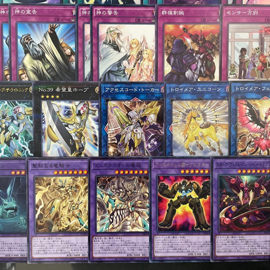 大会優勝構築 モルガナイトデッキ 瞳の魔女モルガナ 時を裂く魔瞳 死を謳う魔瞳