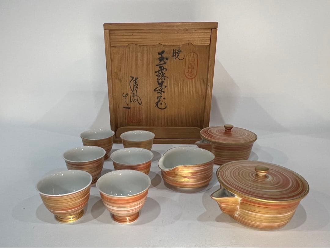 高野清鳳 暁 玉露茶器 慈光識 萬国博 赤絵金彩 朱刷毛目 煎茶器揃 煎茶道具