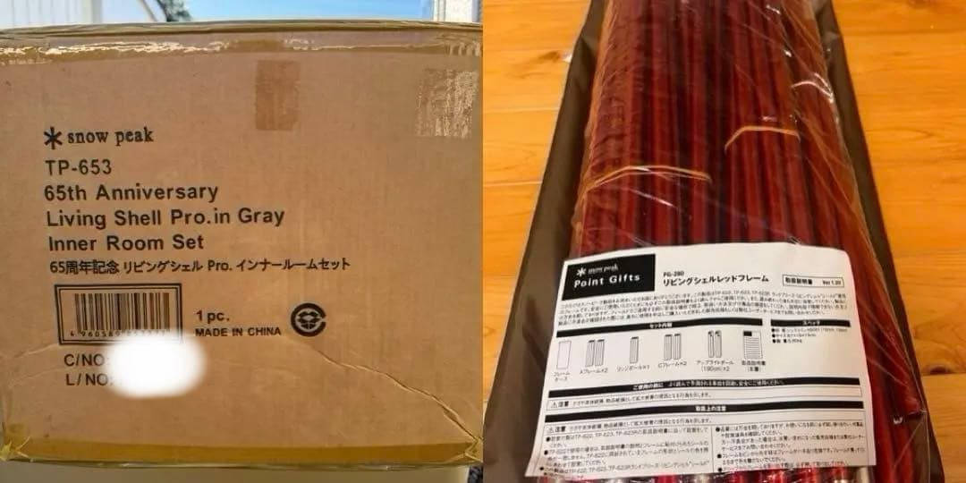 スノーピーク リビングシェル Pro. グレー インナー レッドフレーム セット