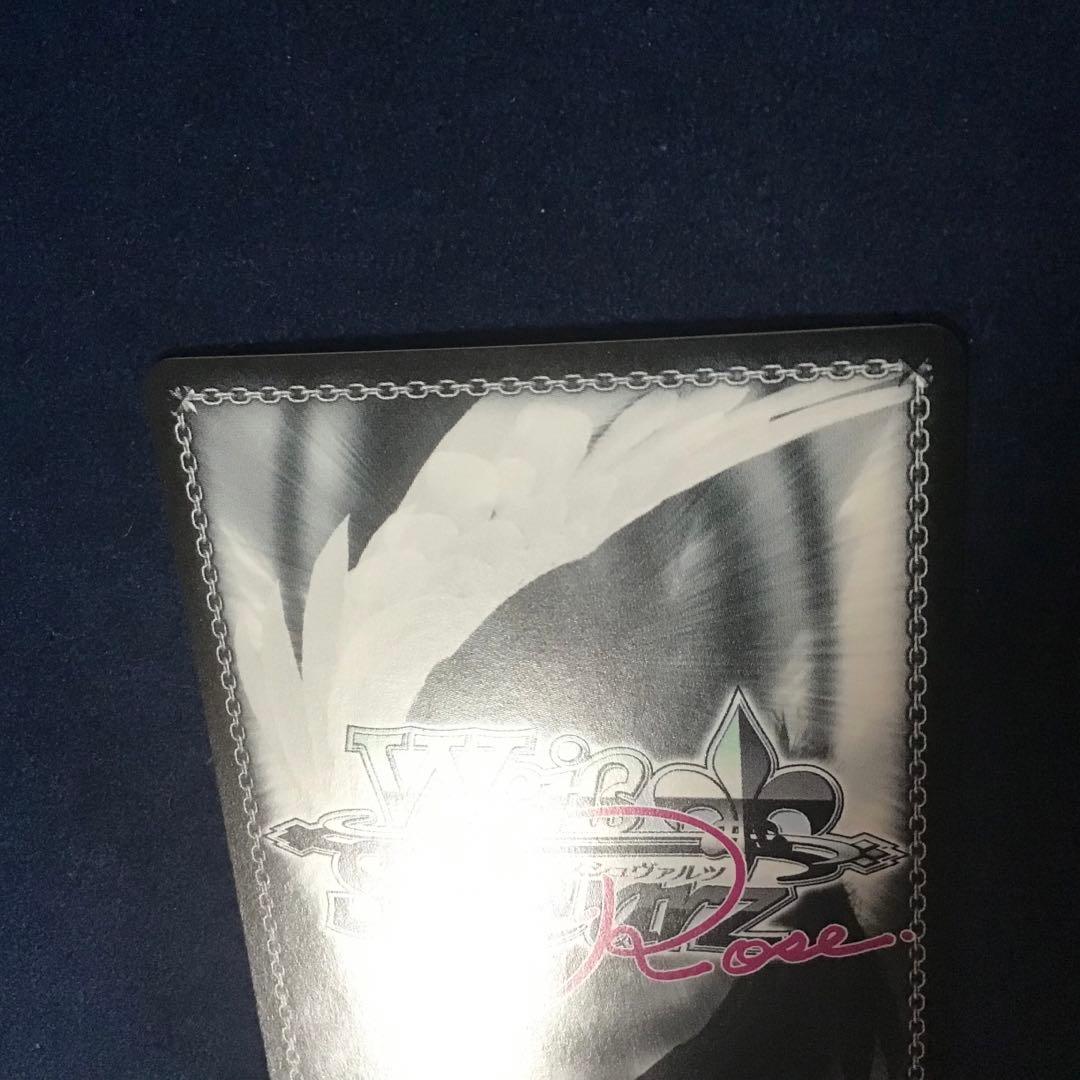 ヴァイスシュヴァルツロゼ　レヴィ9 七海 SEC サイン