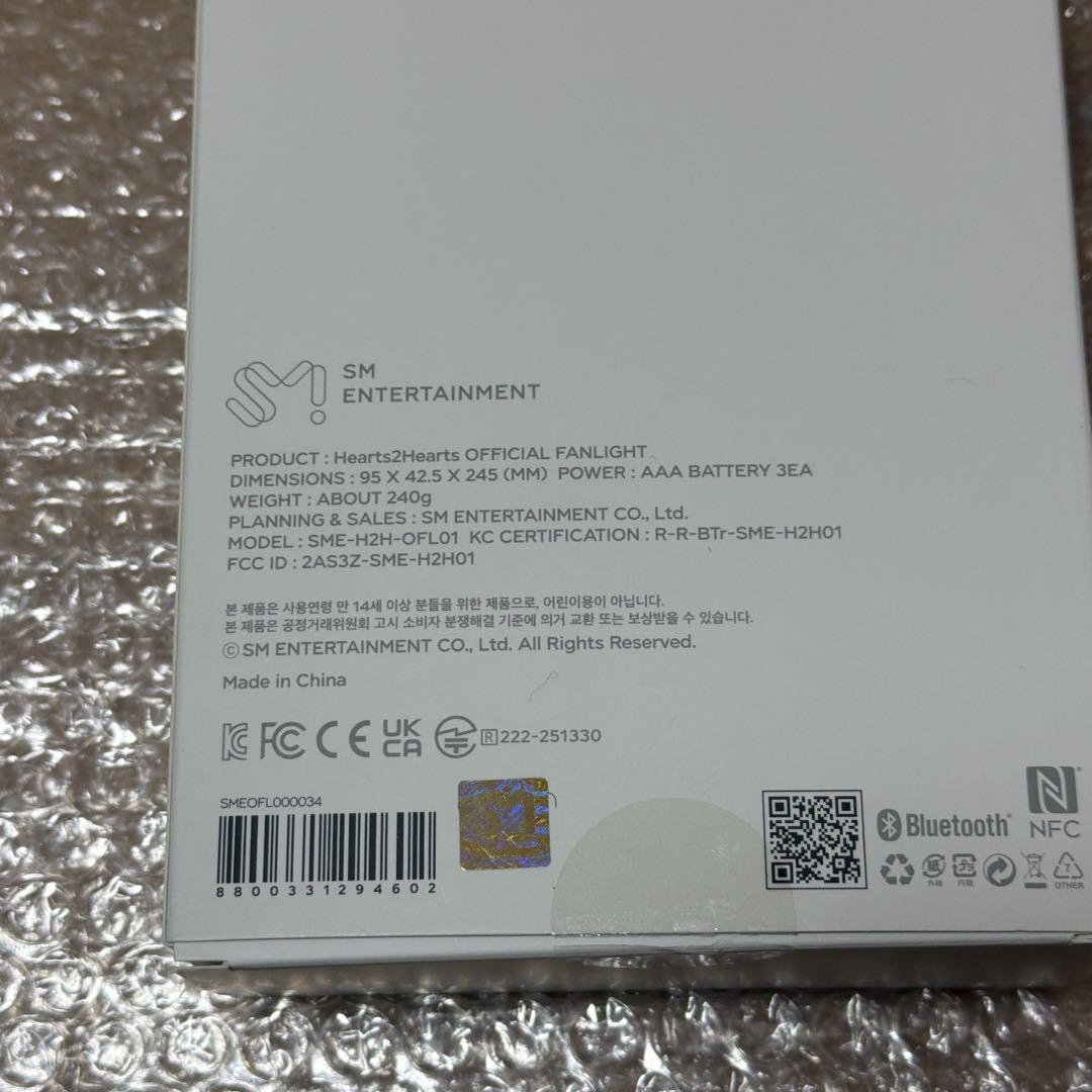 Hearts2Hearts ペンライト ペンラ 開封済