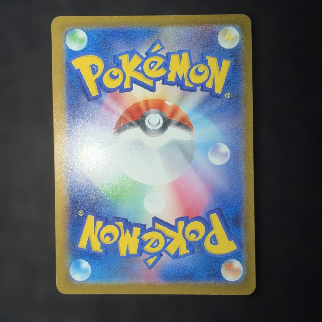 ポケモンカード〜メガドリームex ピカチュウex 234/193 SAR