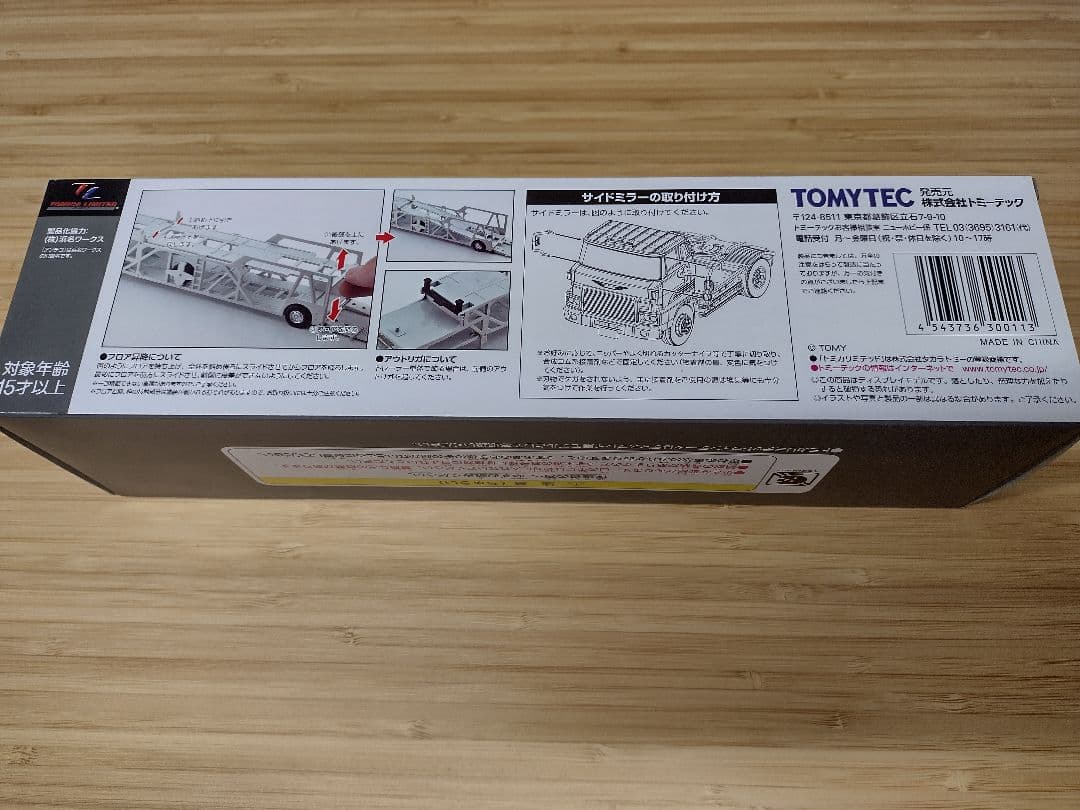 マ*ト様 トミーテック トミカリミテッドヴィンテージ ネオ LV-N89d 日野