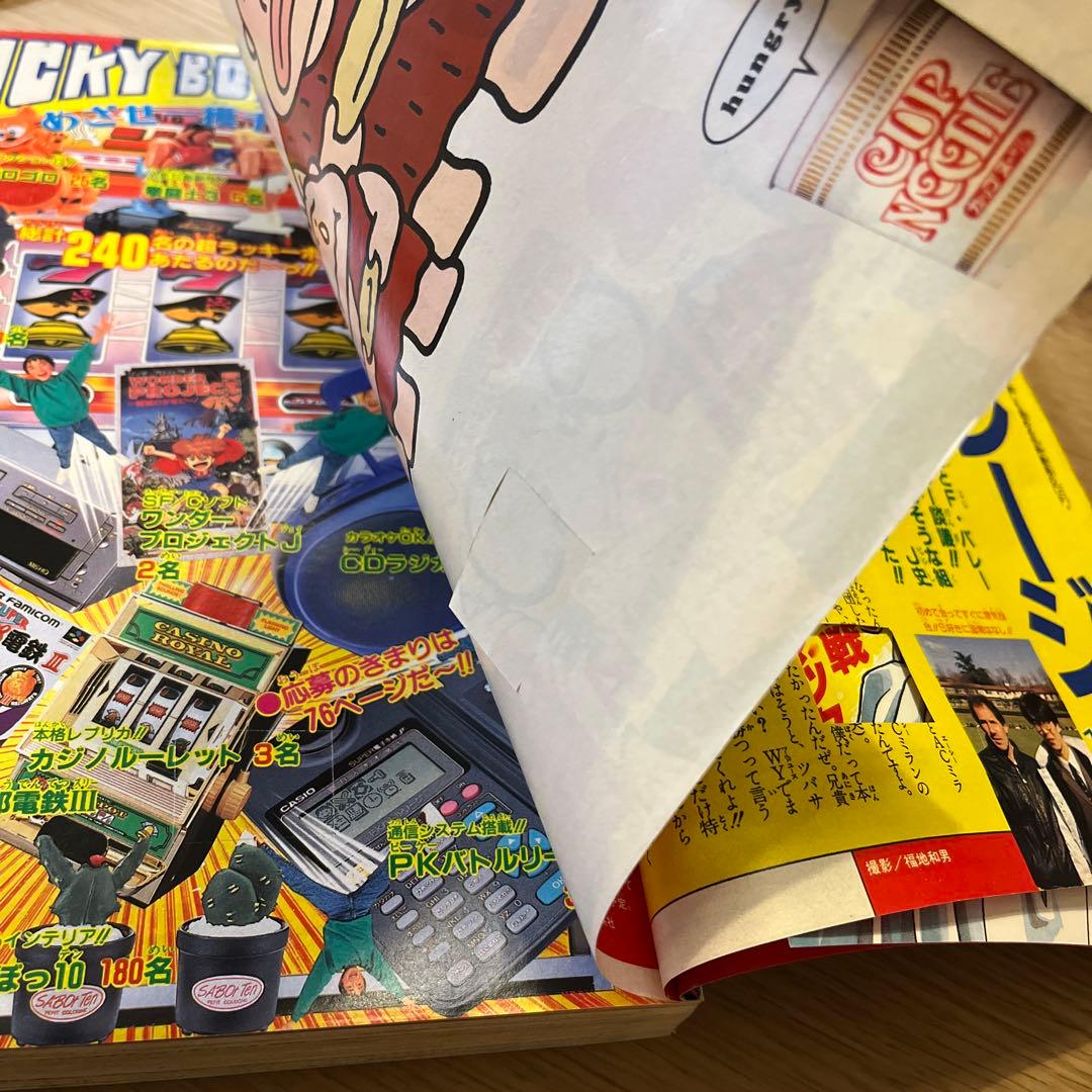 週刊少年ジャンプ