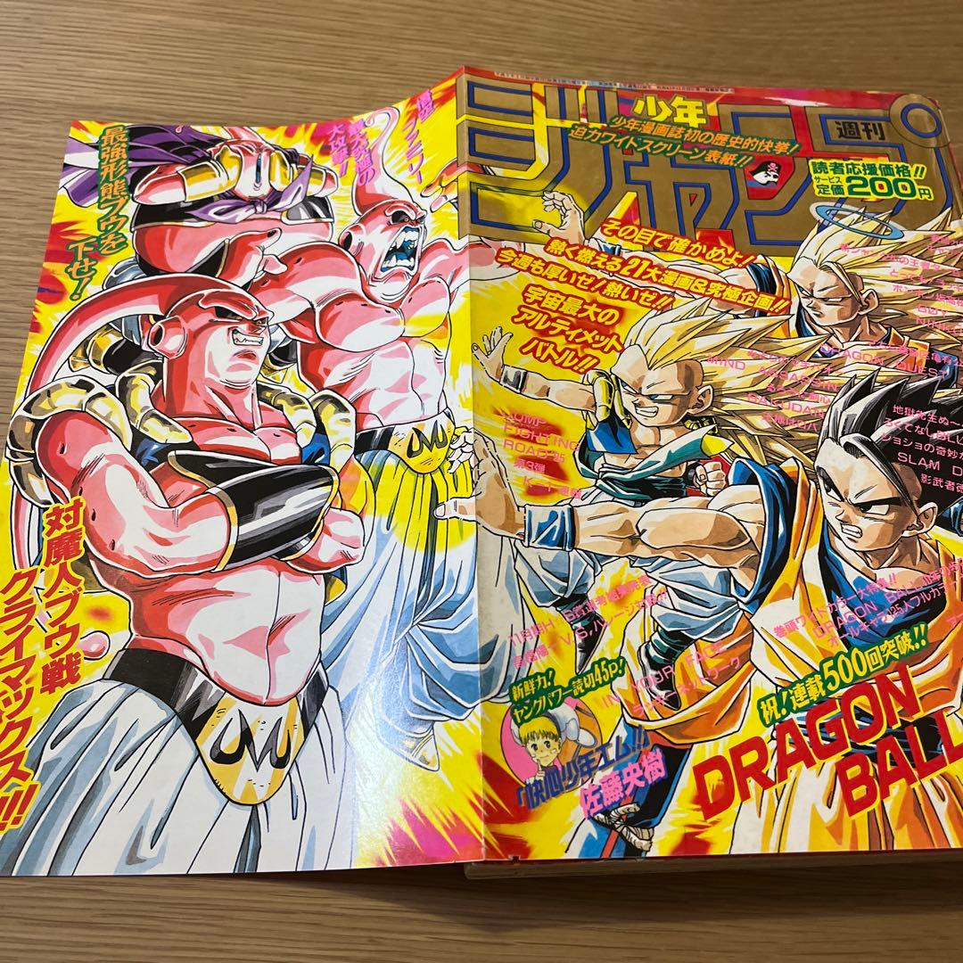 週刊少年ジャンプ