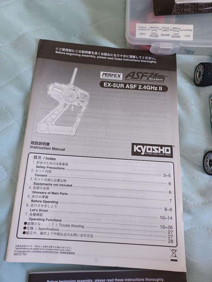 ミニッツ MR03 セット　Kyosho EX-5UR　メッキシャーシ　非売品