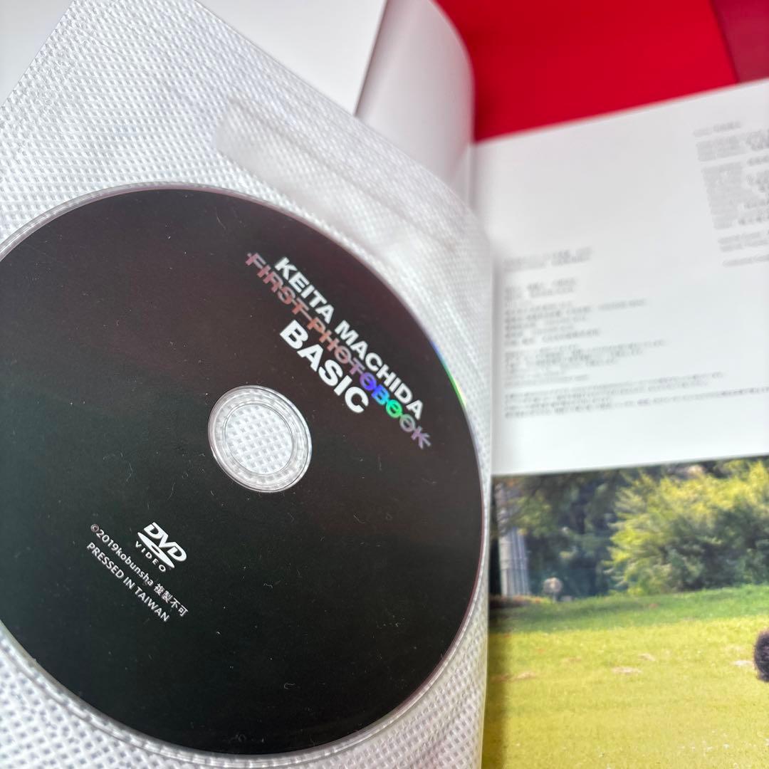 【楽天限定】町田啓太 写真集 BASIC 楽天ブックス限定