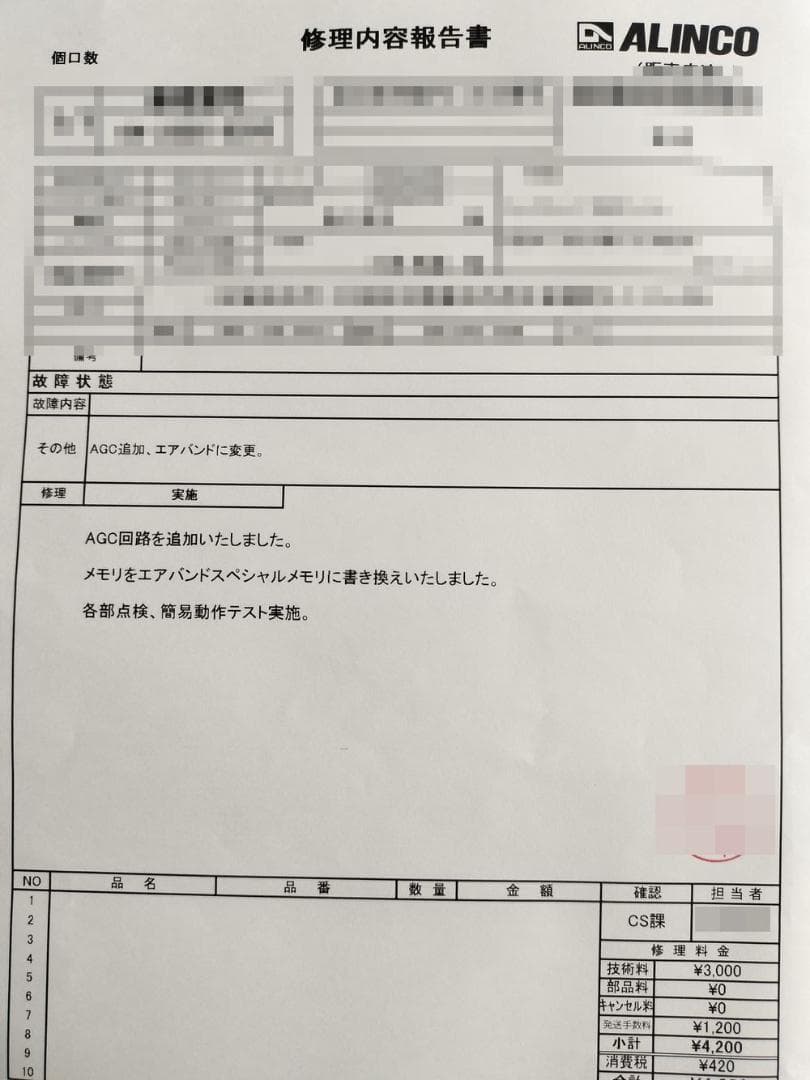 ALINCO DJ-X11　エアバンドスペシャルに変更済み　新品同様