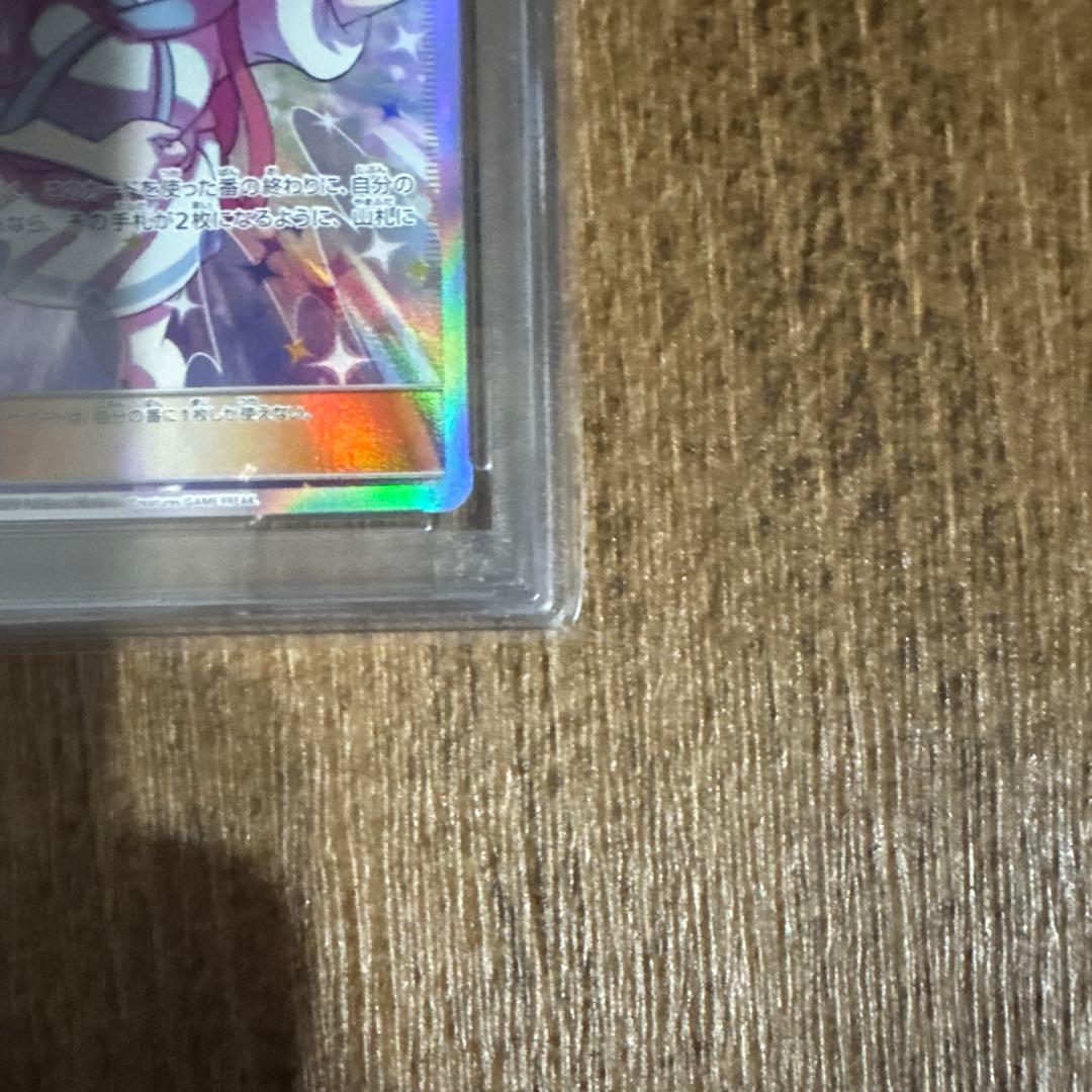 【PAS10】リーリエの全力 SR SM11b ドリームリーグ 068/049