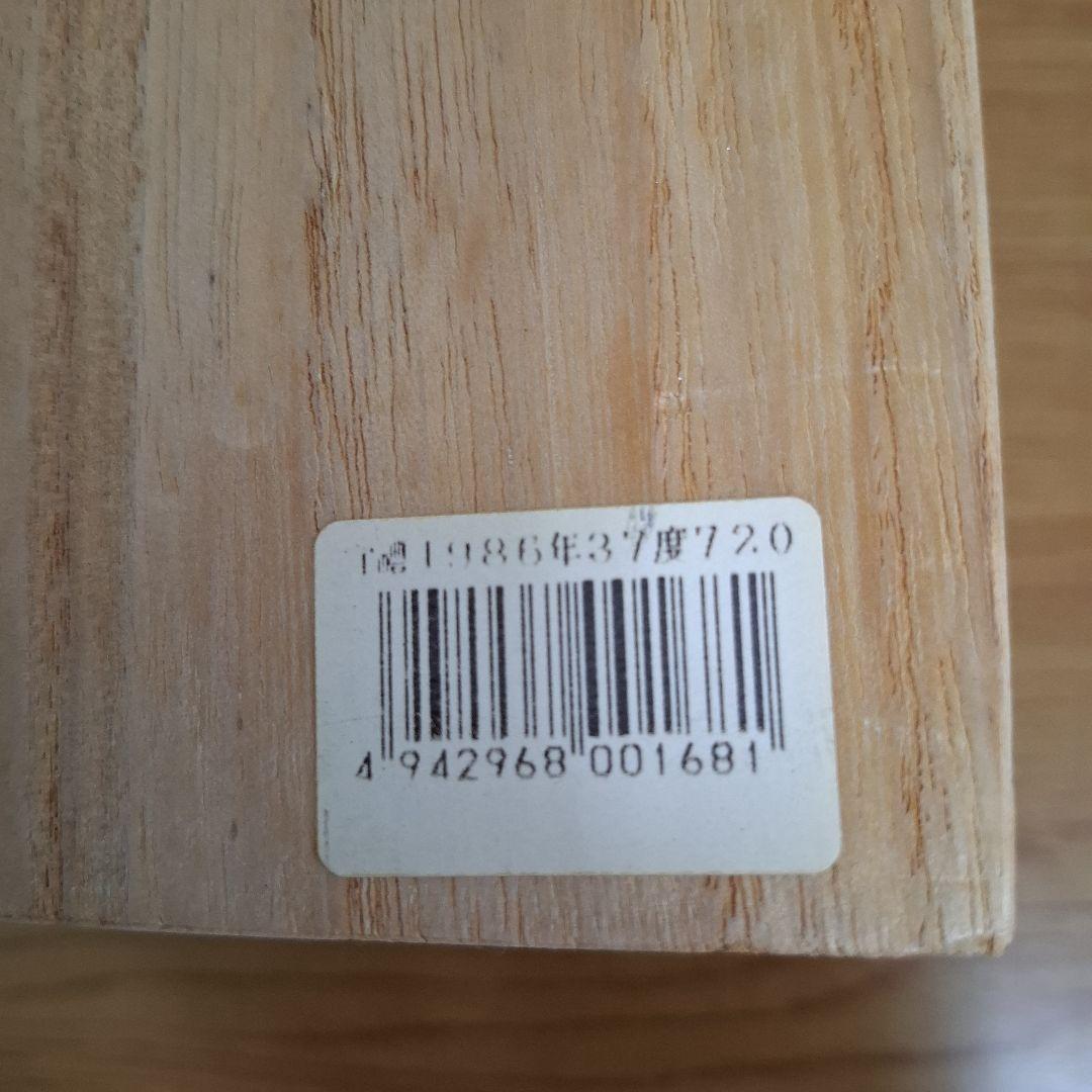 神村酒造 守禮１９８６年蒸留 ７２０ml ３７度　希少なヴィンテージ泡盛