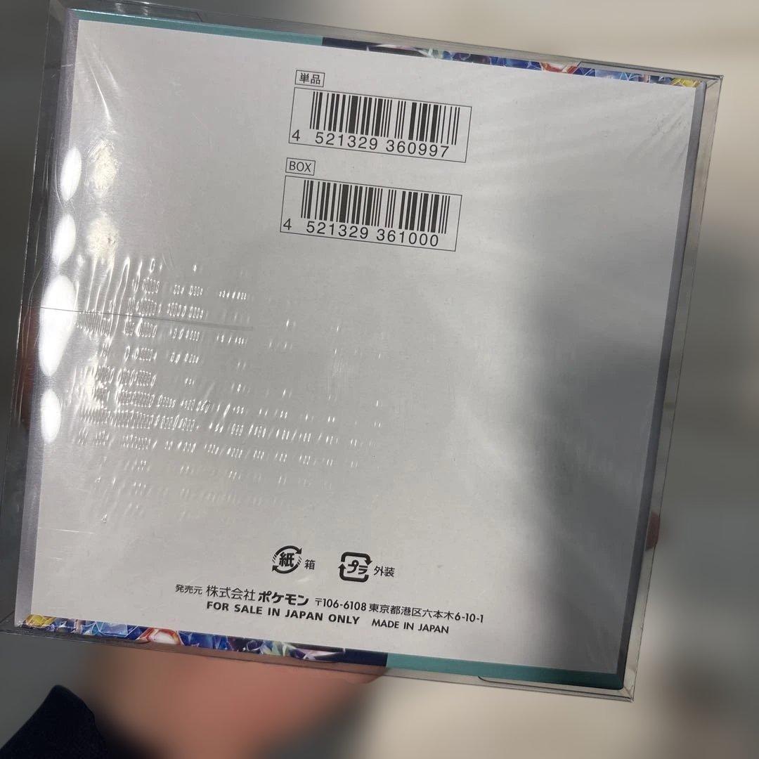 ポケモンカードゲーム ステラミラクル box未開封　シュリンク付き