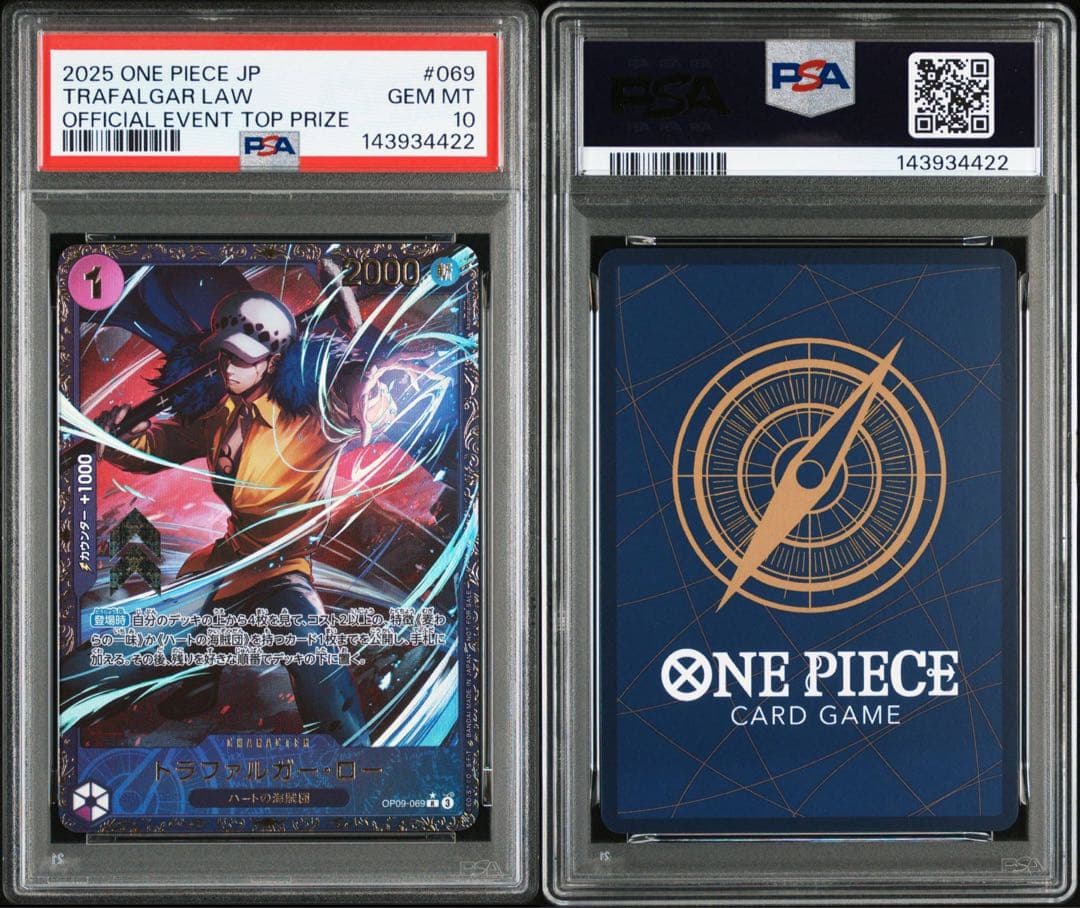 ワンピースカード トラファルガーロー フラッグシップ psa10