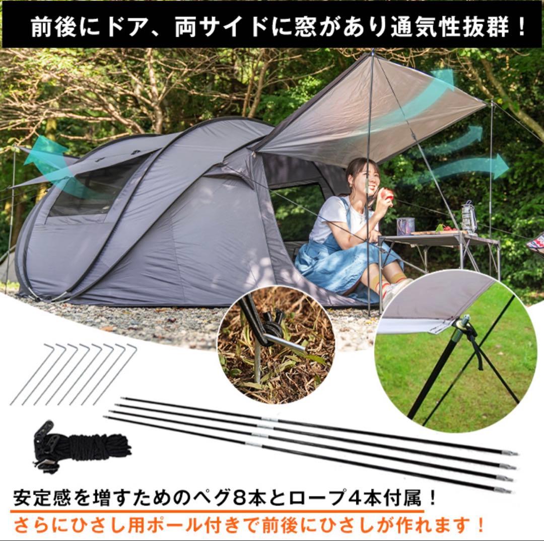 L*B様 キャンプ テント ポップアップ 5人 6人 od507