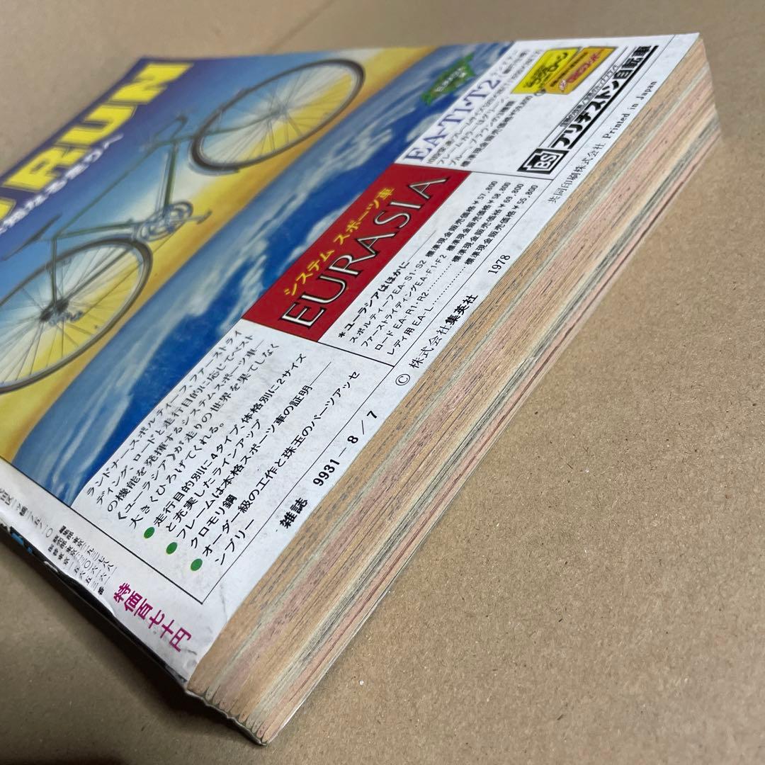 週刊少年ジャンプ★ 1978年8月7日号 no.32 ※創刊10周年記念特別号❗️