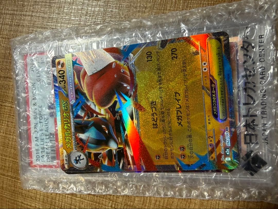 PSA10　リーリエの全力sr sm11b ドリームリーグ