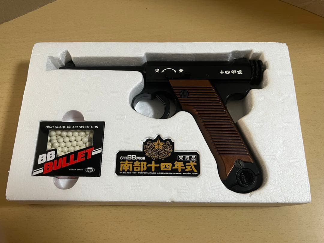 東京マルイ　南部十四年式