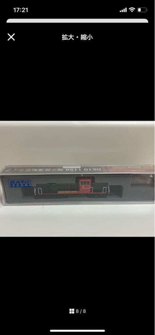 KATO 7011-9 京都駅店限定⭐️DE10 1156 梅小路運転区タイプ