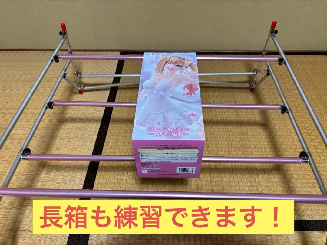 【自作】 クレーンゲーム 橋渡し設定 自宅練習フィールド ほぼ実寸大 リアル仕様