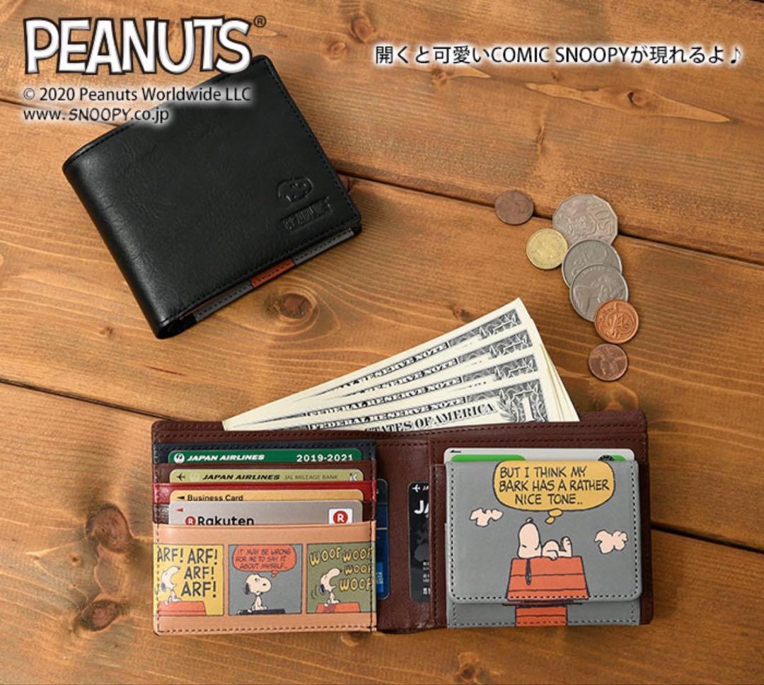 PEANUTS スヌーピー 二つ折り財布 ブラック