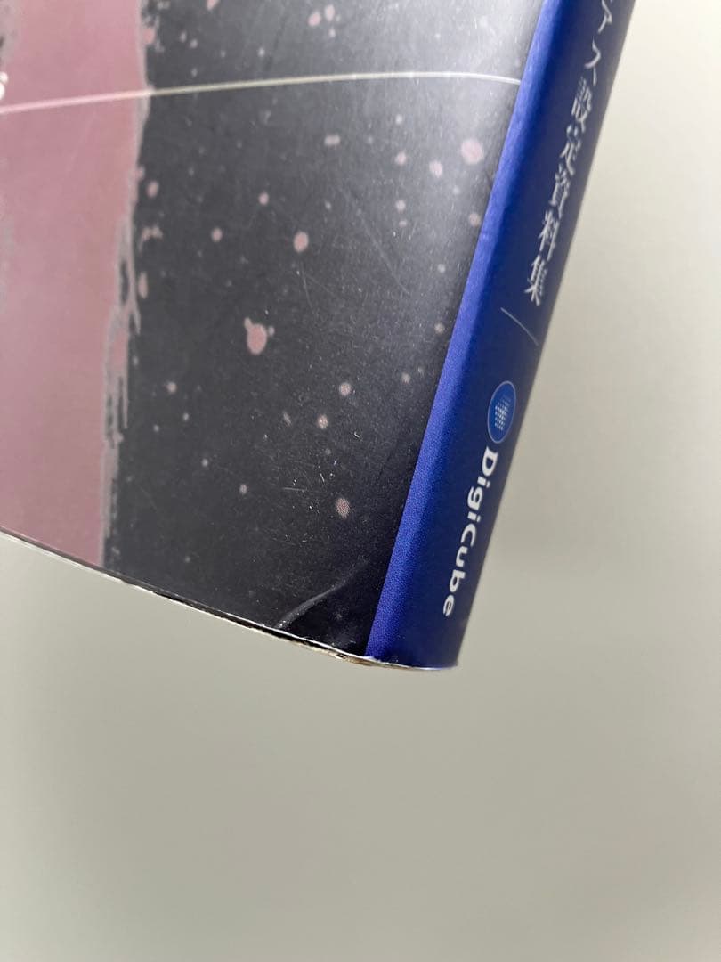 ゼノギアス 設定資料集 Perfect Works DiGiCube版