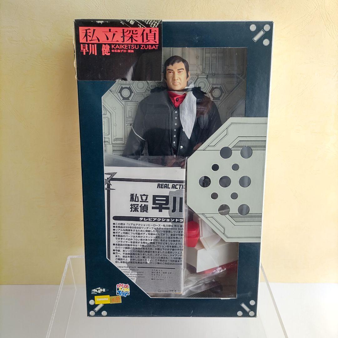 レア❗宮内洋◉メディコム・トイ■私立探偵、早川健フィギュア