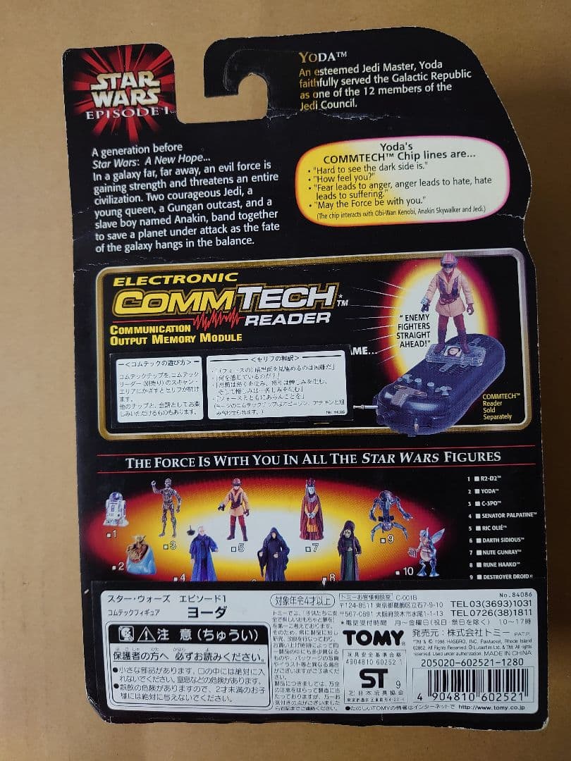 スターウォーズ  フィギュア