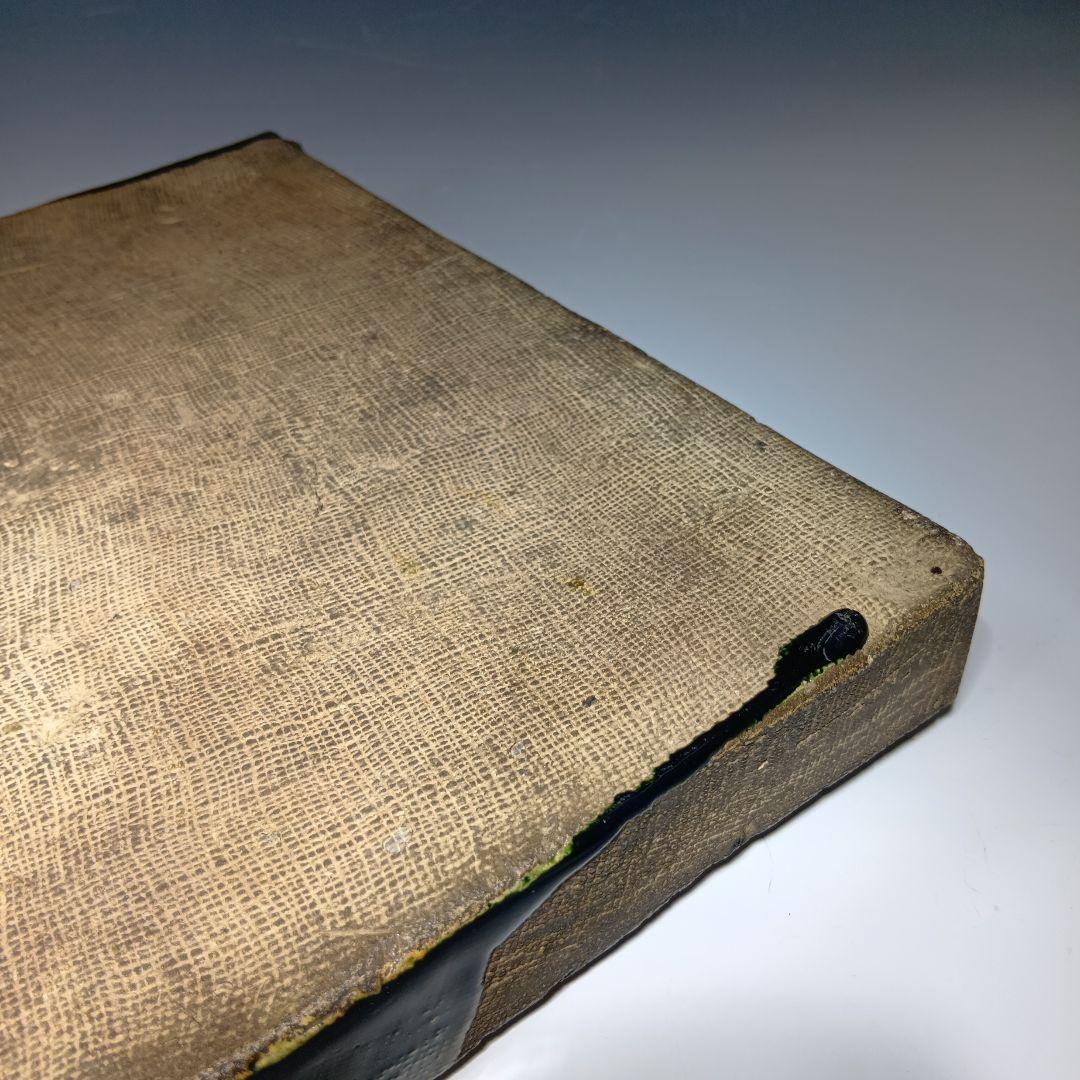 茶道具　時代物　織部焼敷板　木箱入