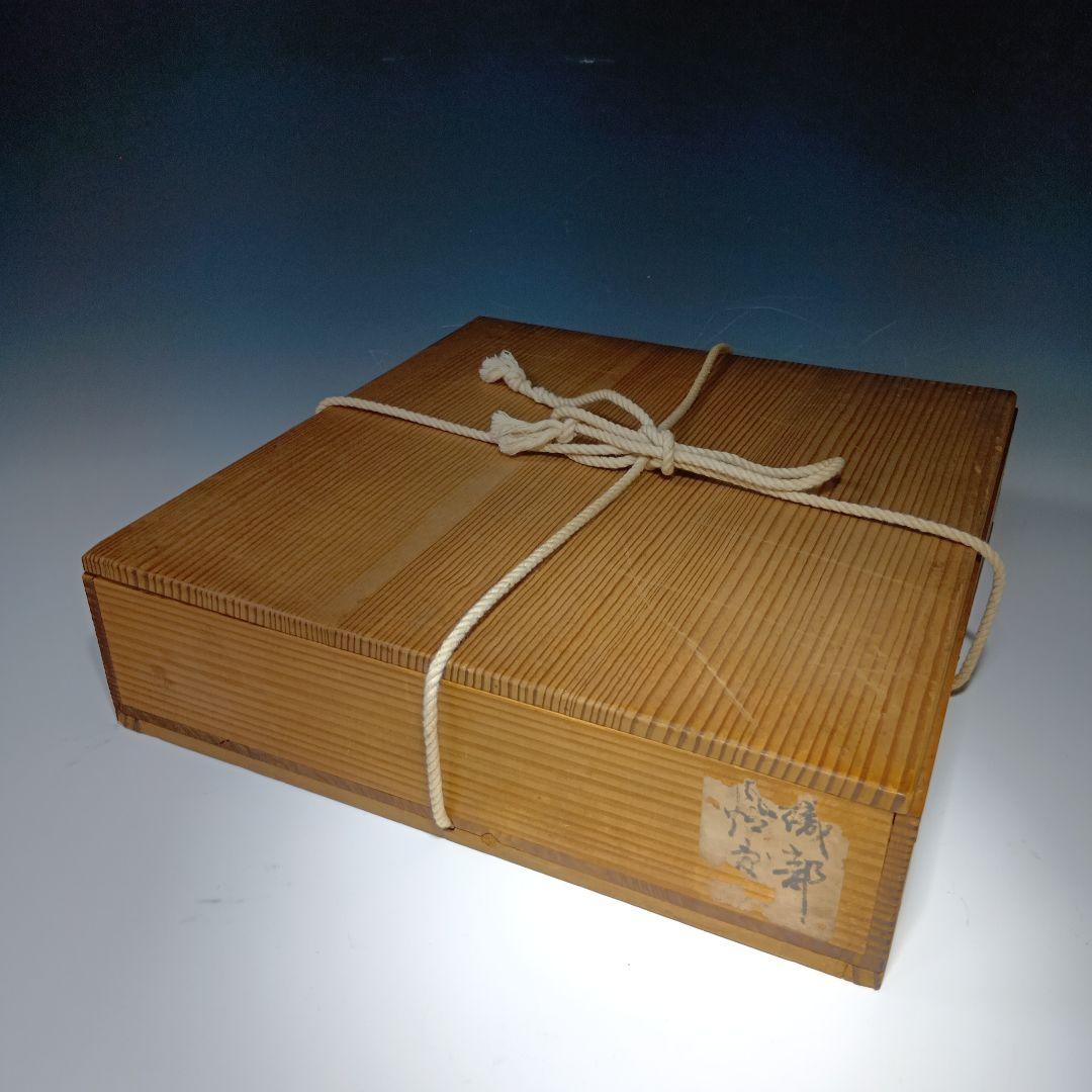 茶道具　時代物　織部焼敷板　木箱入