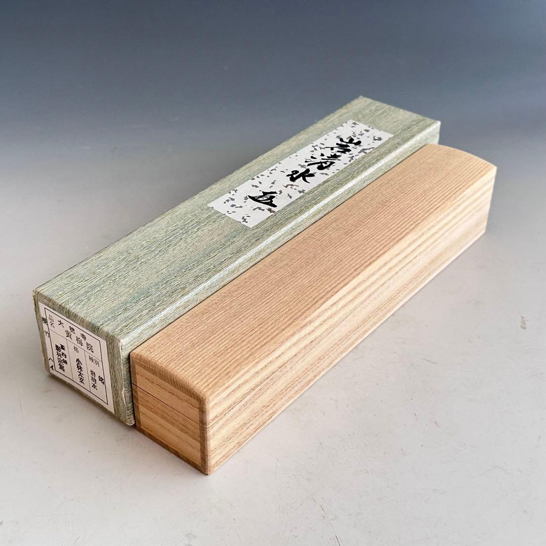 茶道具　大徳寺塔頭　黄梅院　小林太玄　茶杓　銘　岩清水　共箱　宗篤