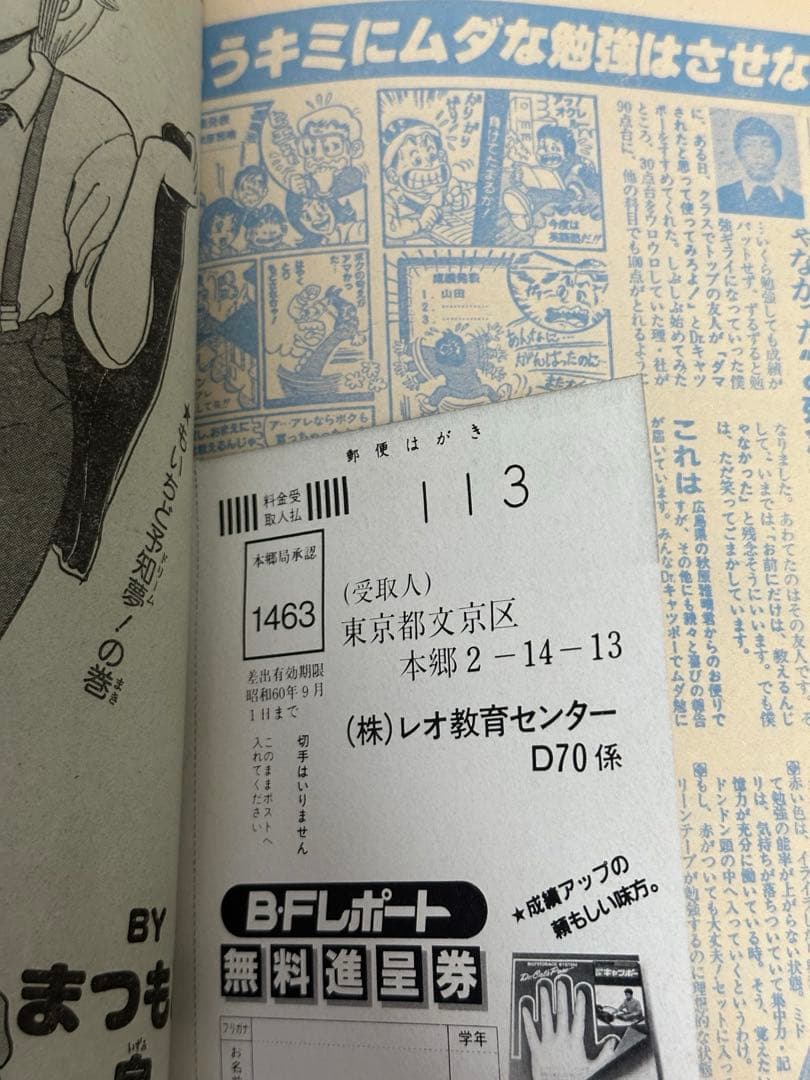 ★【正規品】★週刊少年ジャンプ1984年51号★ドラゴンボール新連載★