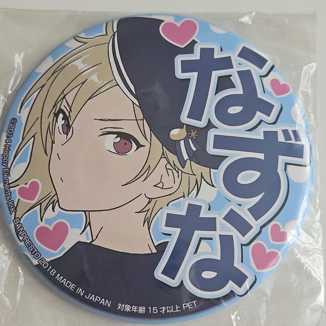 あんスタ　なずな　まとめ売り