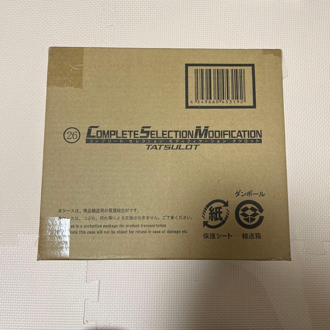 プレミアムバンダイ CSM キバットベルト＋タツロット