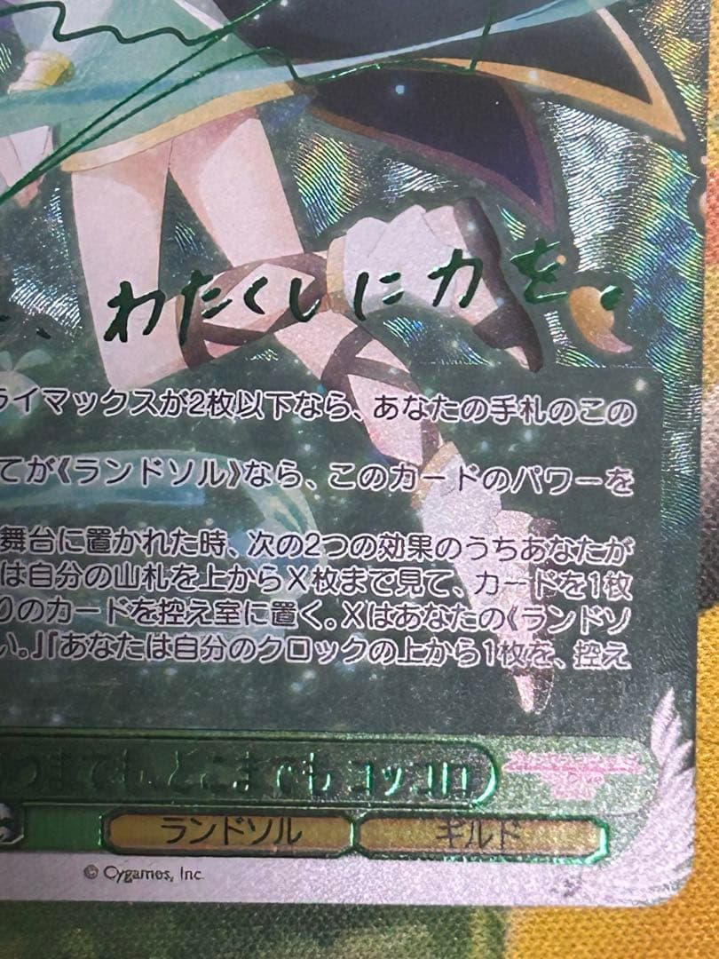 いつまでもどこまでも コッコロ SSP