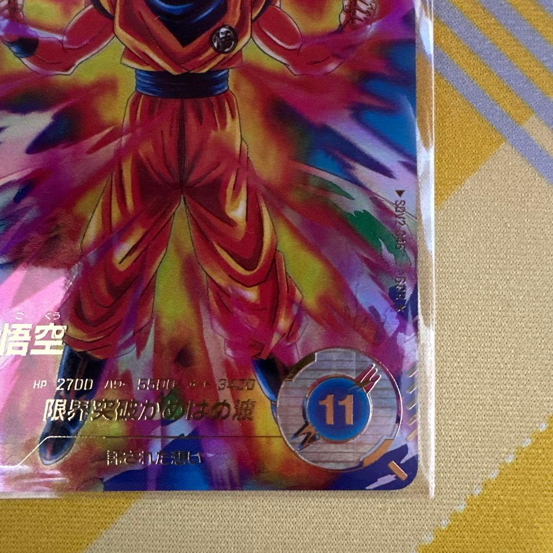 ドラゴンボール　スーパーダイバーズ　孫悟空 SDV2-046 GDR★ パラレル