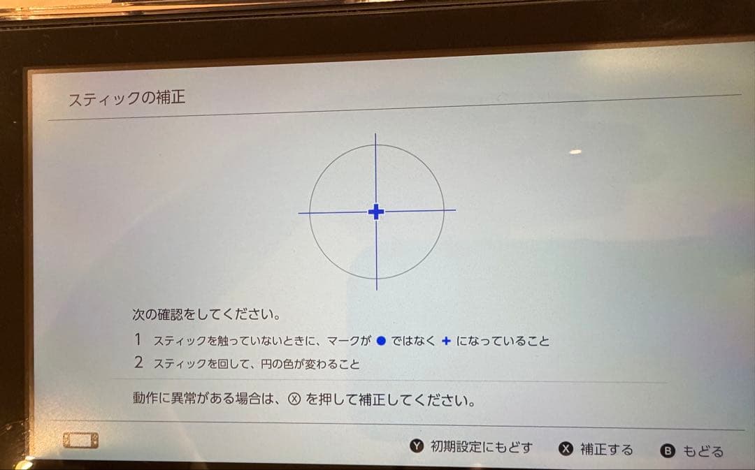 Nintendo Switch 本体 （ジャンク品扱い）