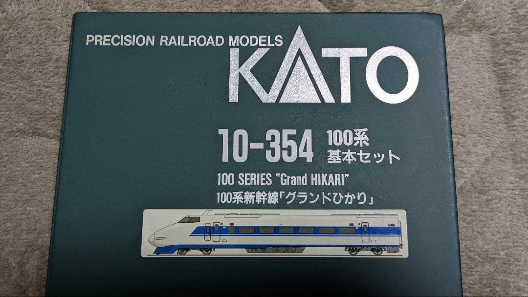 KATO 100系グランドひかり　6両