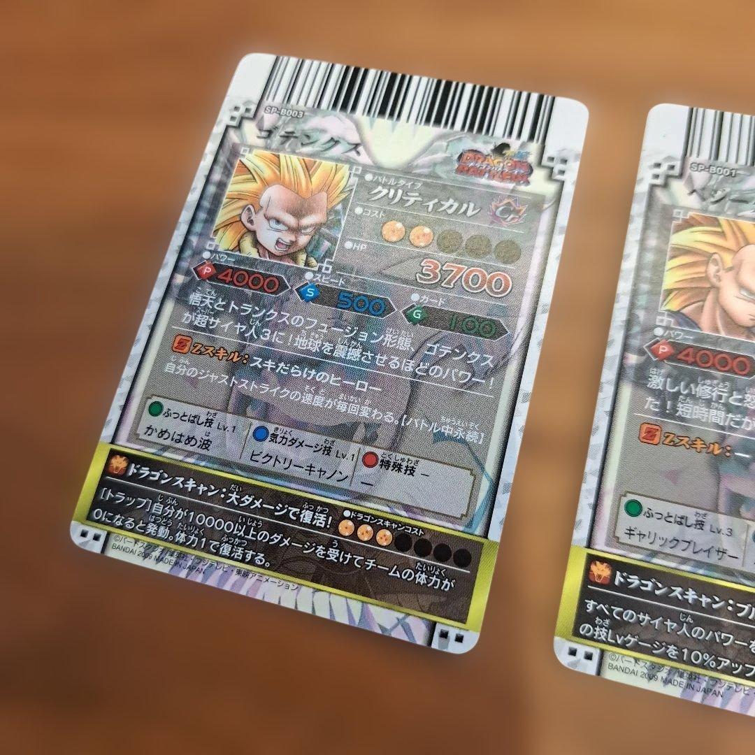 ドラゴンボール バトラーカード