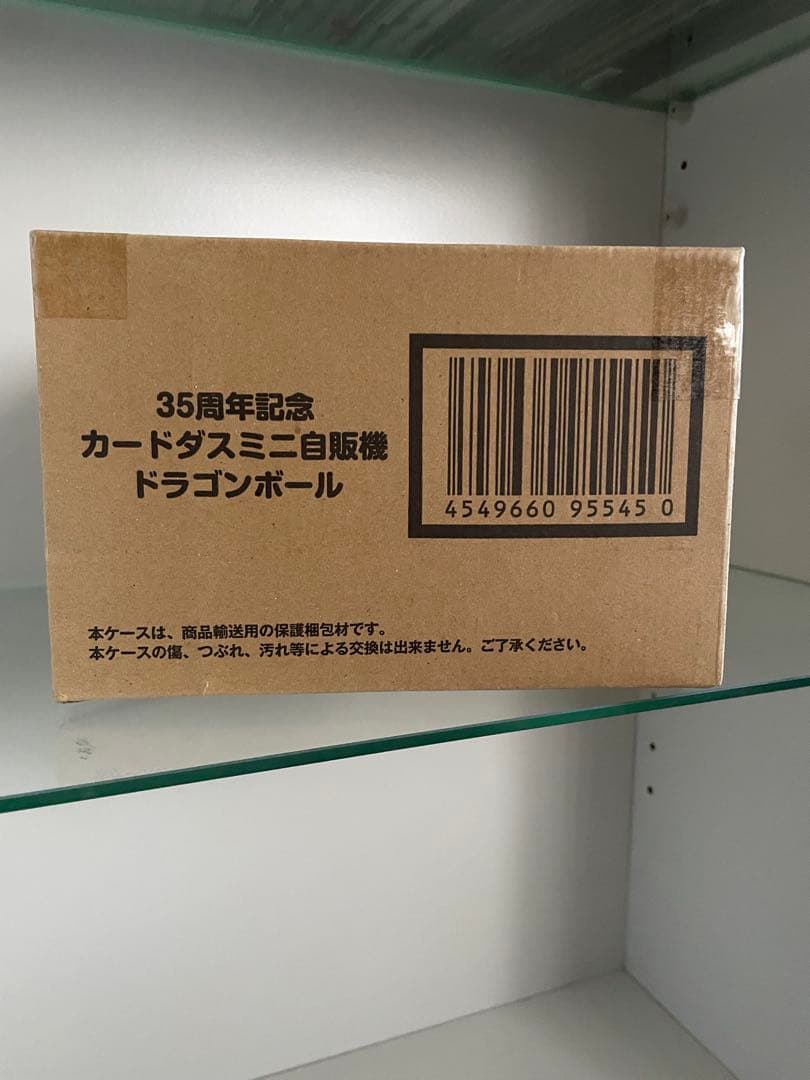 ドラゴンボール 35周年記念 カードダスミニ自販機　新品未開封